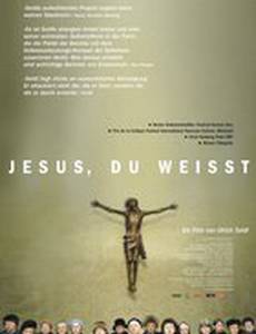 Иисус, ты знаешь