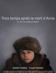 Траур по Анне