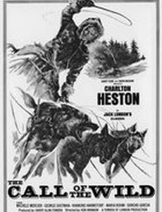 Зов предков