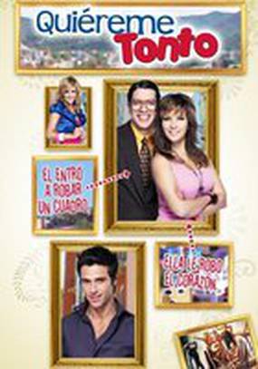 Полюби меня, глупец