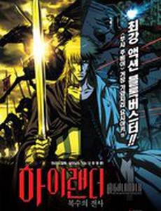 Горец: В поисках мести (видео)