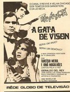 Кошка в норке