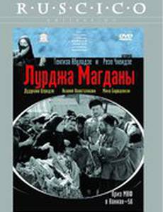 Лурджа Магданы