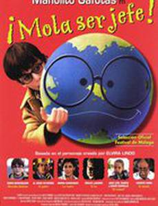 Манолито хочет стать боссом!