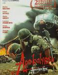 Постер из фильма "Апокалипсис сегодня" - 1