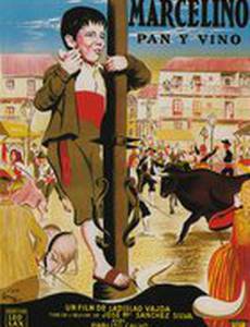 Марселино, хлеб и вино