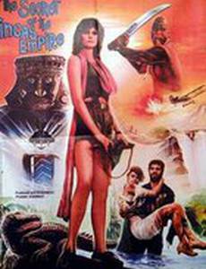 Секрет империи инков