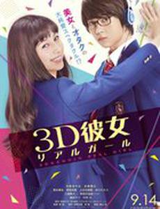 Реальная девушка