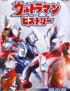 Ультраман Нексус