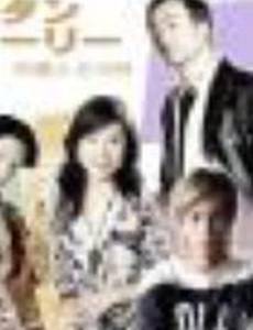 Манхэттенская любовная история