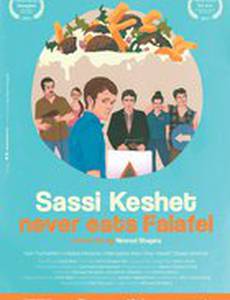 Sassi Keshet Never Eats Falafel