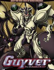 Гайвер: Био-ударное оружие