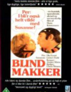Blind makker