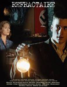 Непокорные