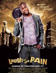 Кевин Харт: Смех над моей болью