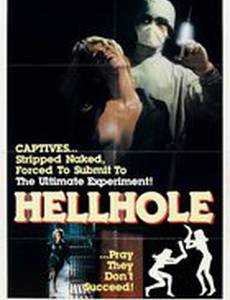 Адская дыра