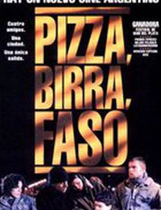 Пицца, пиво и сигареты