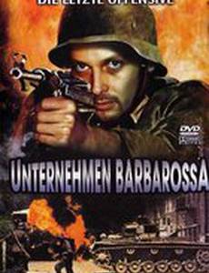 Битва за южную железную дорогу