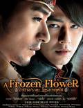 Постер из фильма "Ледяной цветок" - 1
