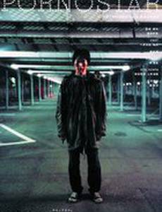 Порно звезда