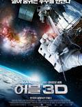 Постер из фильма "Телескоп Хаббл в 3D" - 1