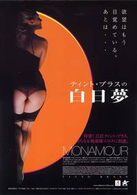 Постер Monamour: Любовь моя