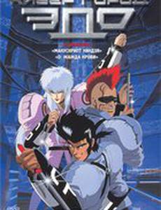 Кибер-город Эдо 808 (видео)