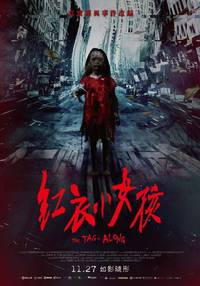 Постер По пятам