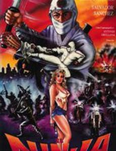 Мексиканский ниндзя