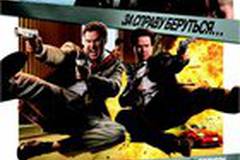 Копы на подхвате