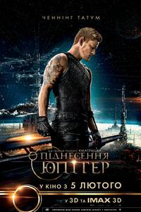 Постер Восхождение Юпитер