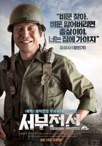 Постер Западный фронт