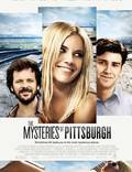 Постер из фильма "Тайны Питтсбурга" - 1