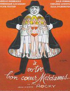 Добрый сердцем