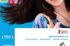 Беззаботная