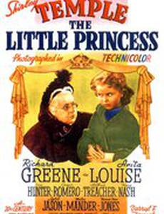 Маленькая принцесса