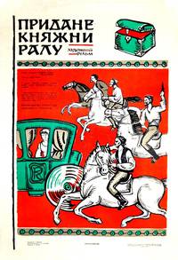 Постер Приданое княжны Ралу