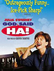 Господь сказал – Ха!