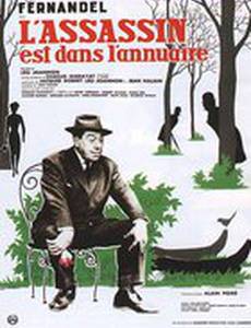 Убийца из телефонного справочника