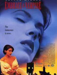 Объятие вампира