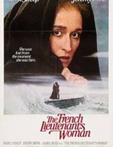 Женщина французского лейтенанта