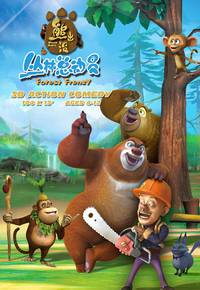 Постер Медведи-соседи: Лесное безумие