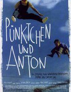 Точечка и Антон