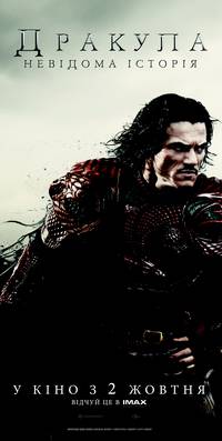 Постер Дракула: Неизвестная история