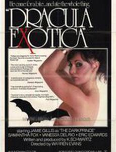 Экзотика Дракулы