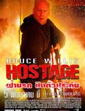 Постер из фильма "Заложник" - 1