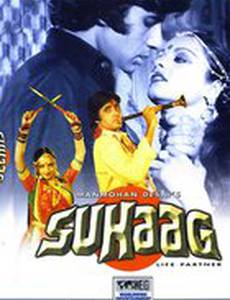 Семейное счастье