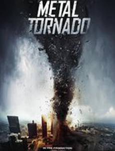 Железный смерч