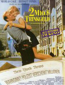 Счастливый случай