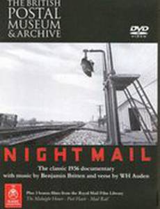 Ночная почта